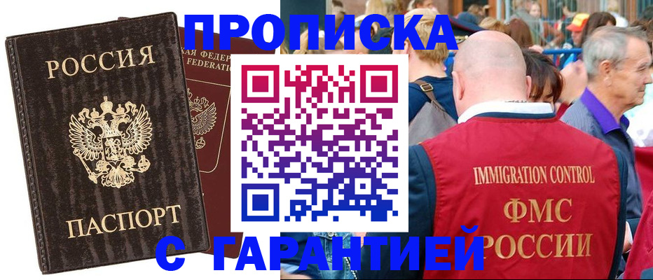 прописка регистрация в Омутнинске