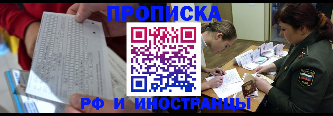 прописка для военкомата в Омутнинске