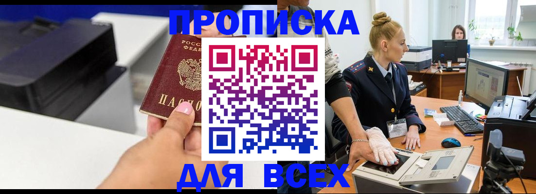 регистрация в Омутнинске