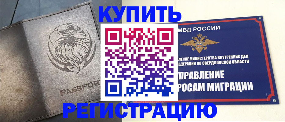 прописка поиск в Омутнинске