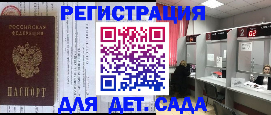 прописка для школы в Омутнинске