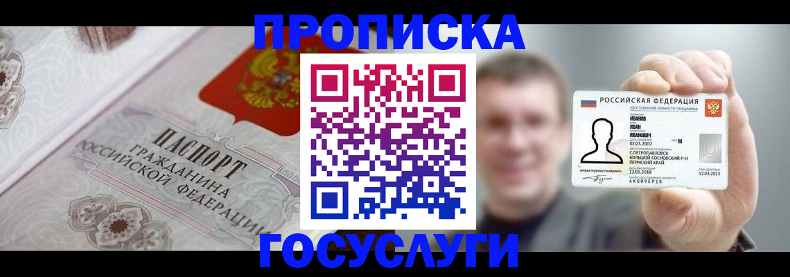 временная регистрация надежно в Омутнинске