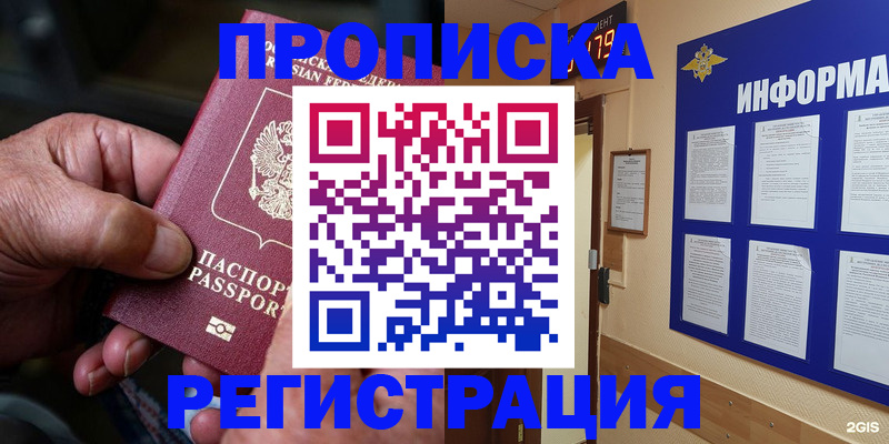 прописка гарантия в Омутнинске