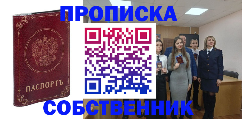 временная регистрация адрес в Омутнинске